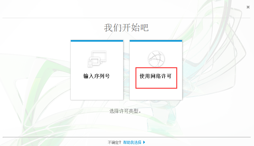 Autodesk CFD2019破解版下载【CFD】CFD2019中文破解版安装图文教程