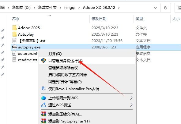 Adobe XD v58.0.12（UI设计软件）最新官方正式激活版安装图文教程
