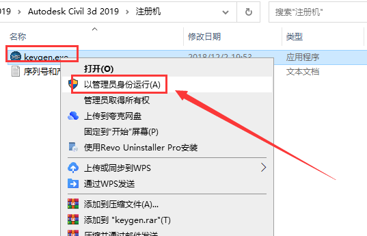 Autodesk Civil 3D 2019【附安装教程】中文免费版安装图文教程
