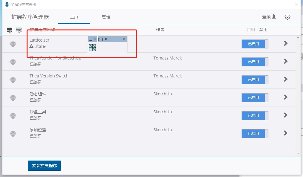 Latticeizer网格化工具v1.8免费版安装图文教程