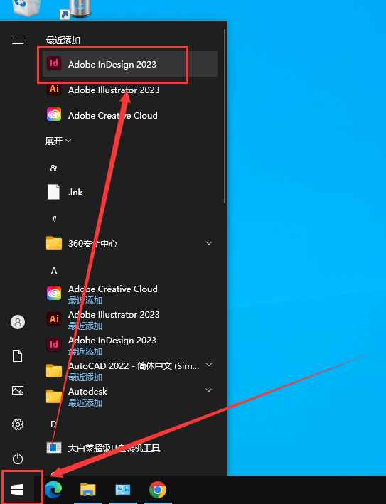 Adobe InDesign 2023 v18.3.0【附安装教程】中文免费版安装图文教程