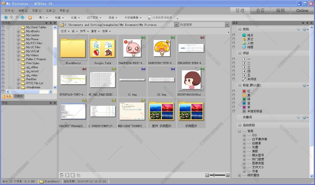 ACDSee15.0相片管理器【ACDSee15官方下载】简体中文破解版 ACDSee15.0相片管理器【ACDSee15官方下载】简体中文破解版