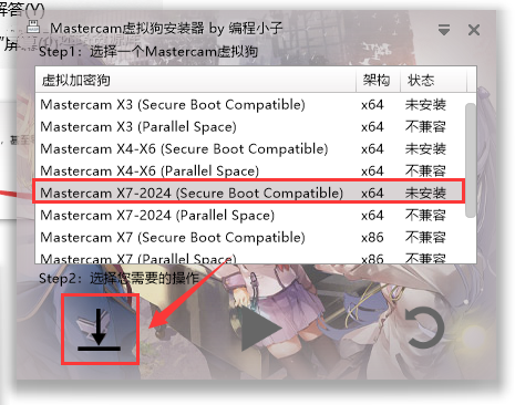 Mastercam 2021汉化版【Mastercam 2021破解版】中文破解版安装图文教程