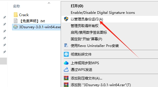3Dsurvey 3.0.1（附安装教程）免费中文破解版安装图文教程
