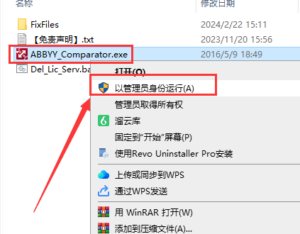 Abbyy FineReader 13超强OCR识别软件英文试用版安装图文教程