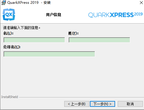 QuarkXpress 2019(版面设计工具) 中文版【QuarkXpress 2019】破解版安装图文教程