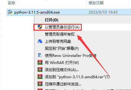 python 3.11.5 官方英文免费版安装图文教程