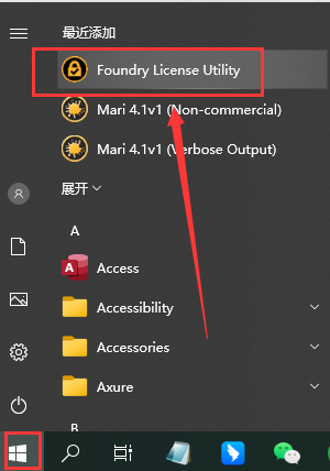 The Foundry Mari 4.1【Mari 4.1破解版】中文破解版安装图文教程