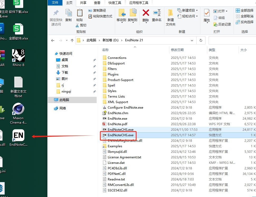 Endnote 21.4（附安装教程）免费汉化破解版安装图文教程
