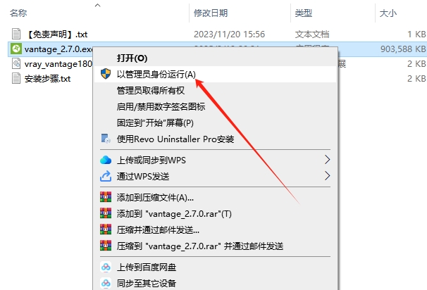 Vantage 2.7.0（附安装教程）完整激活版安装图文教程