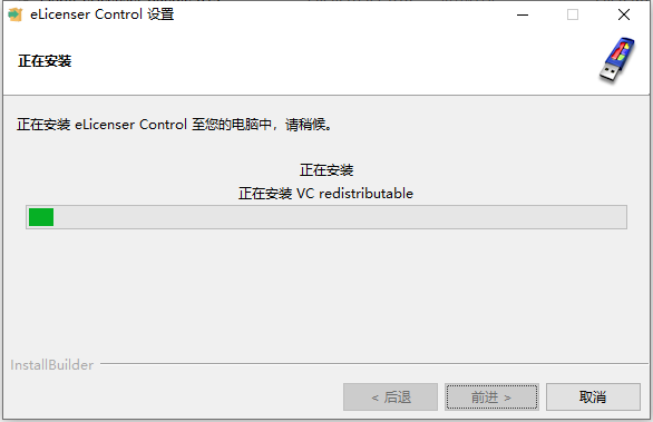 cubase 10.5【音频制作软件】绿色破解版安装图文教程