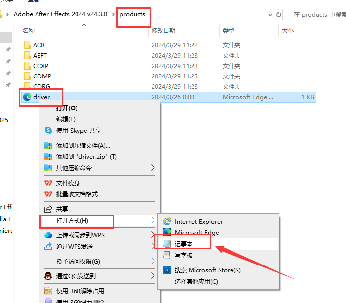 Adobe After Effects 2024 v24.3.0最新免费破解版安装图文教程