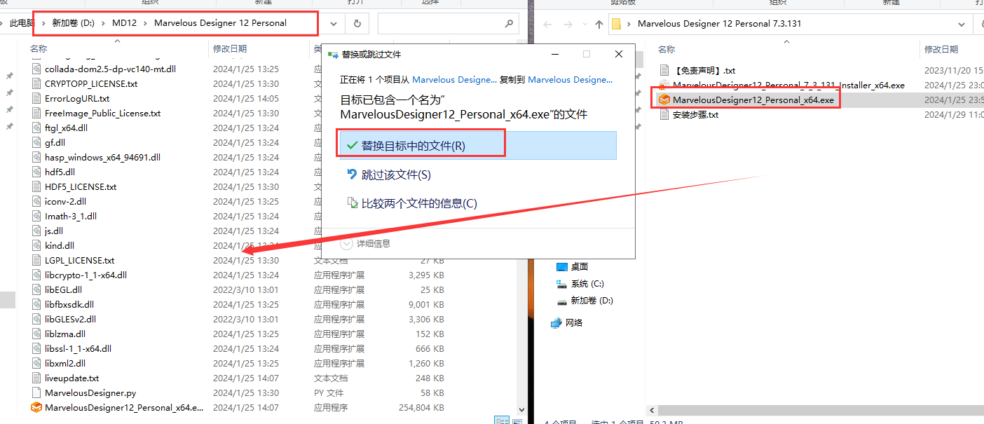 Marvelous Designer 12 Personal 7.3.131最新免费破解版 服装设计软件安装图文教程