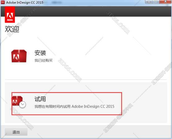 indesign软件下载贴吧