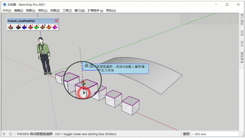 草图大师插件：JointPushPull Interactive v3.5a【联合推拉插件】免费版