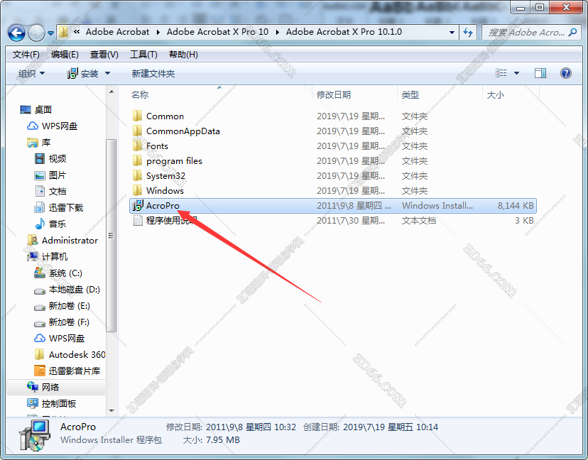adobe acrobat软件包