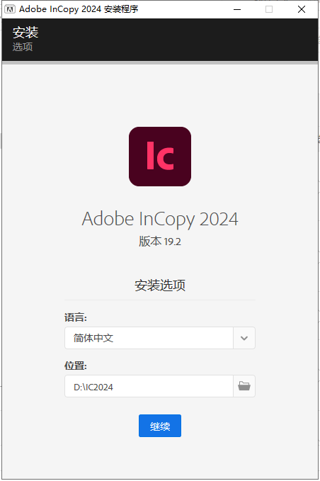 Adobe InCopy 2024 v19.2.0中文免费版安装图文教程