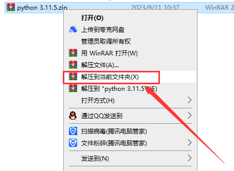 python 3.11.5 官方英文免费版安装图文教程