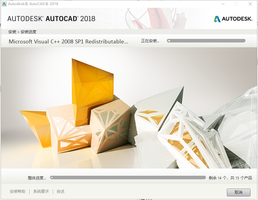 CAD2018（精简版）激活破解版+安装教程安装图文教程
