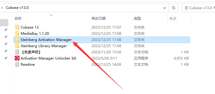 Steinberg Cubase v13.0【音乐制作软件】完美破解版安装图文教程