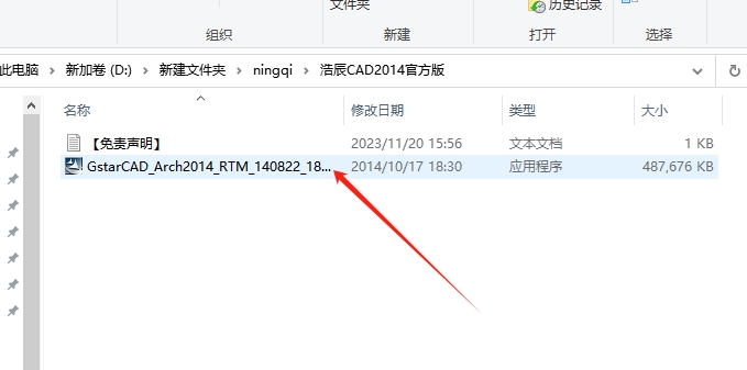 浩辰cad电力破解软件下载