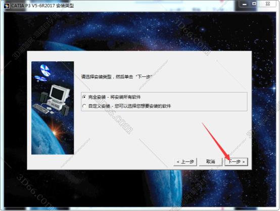 catia软件自带教程