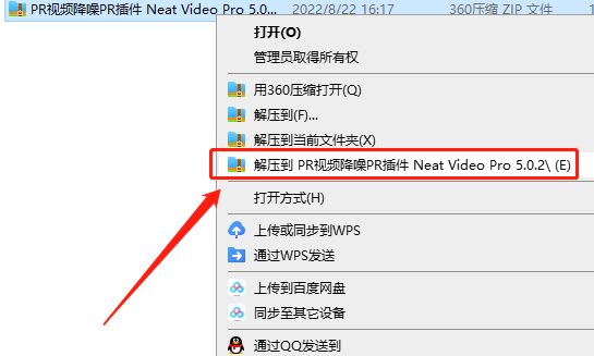 PR专业视频降噪插件Neat Video Pro 5.0.2【PR插件下载】Neat Video for Premiere免费正式版安装图文教程
