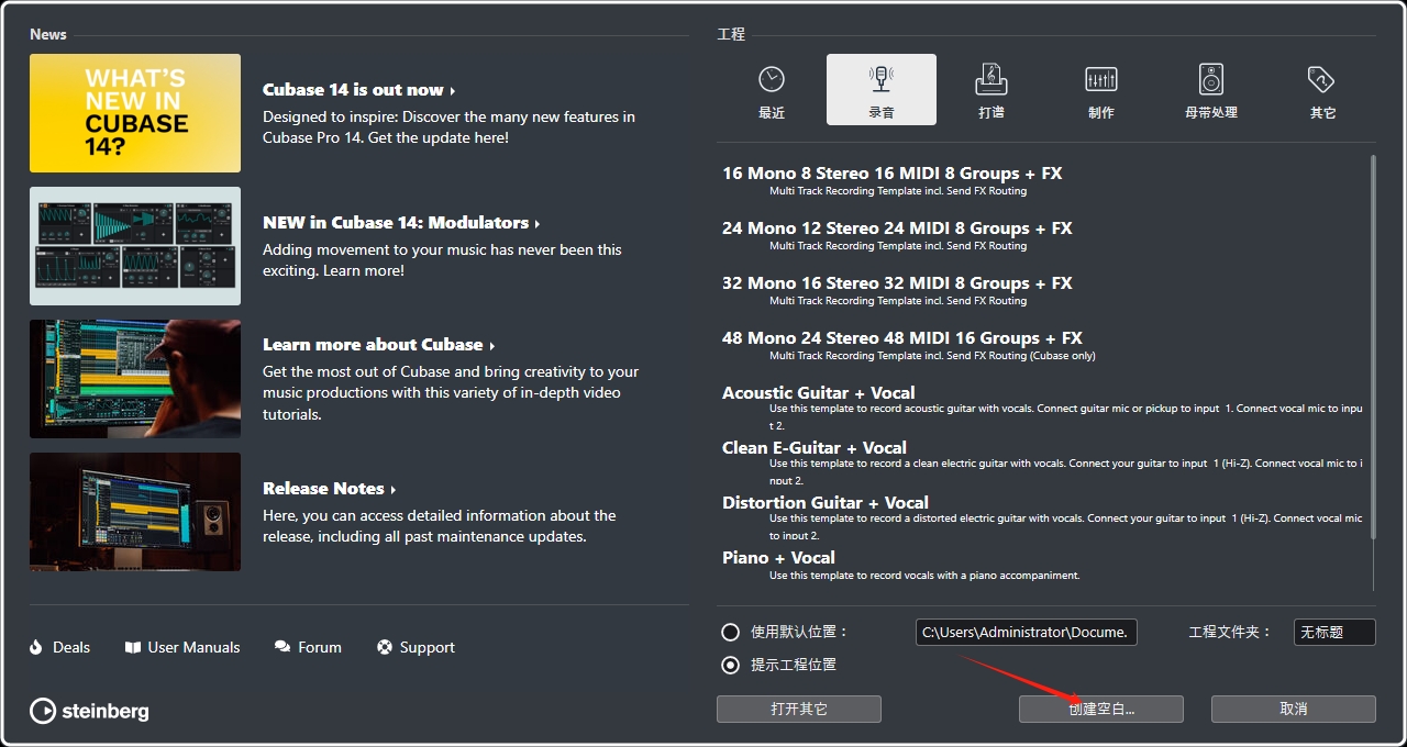 Cubase 12免费激活版+安装教程安装图文教程