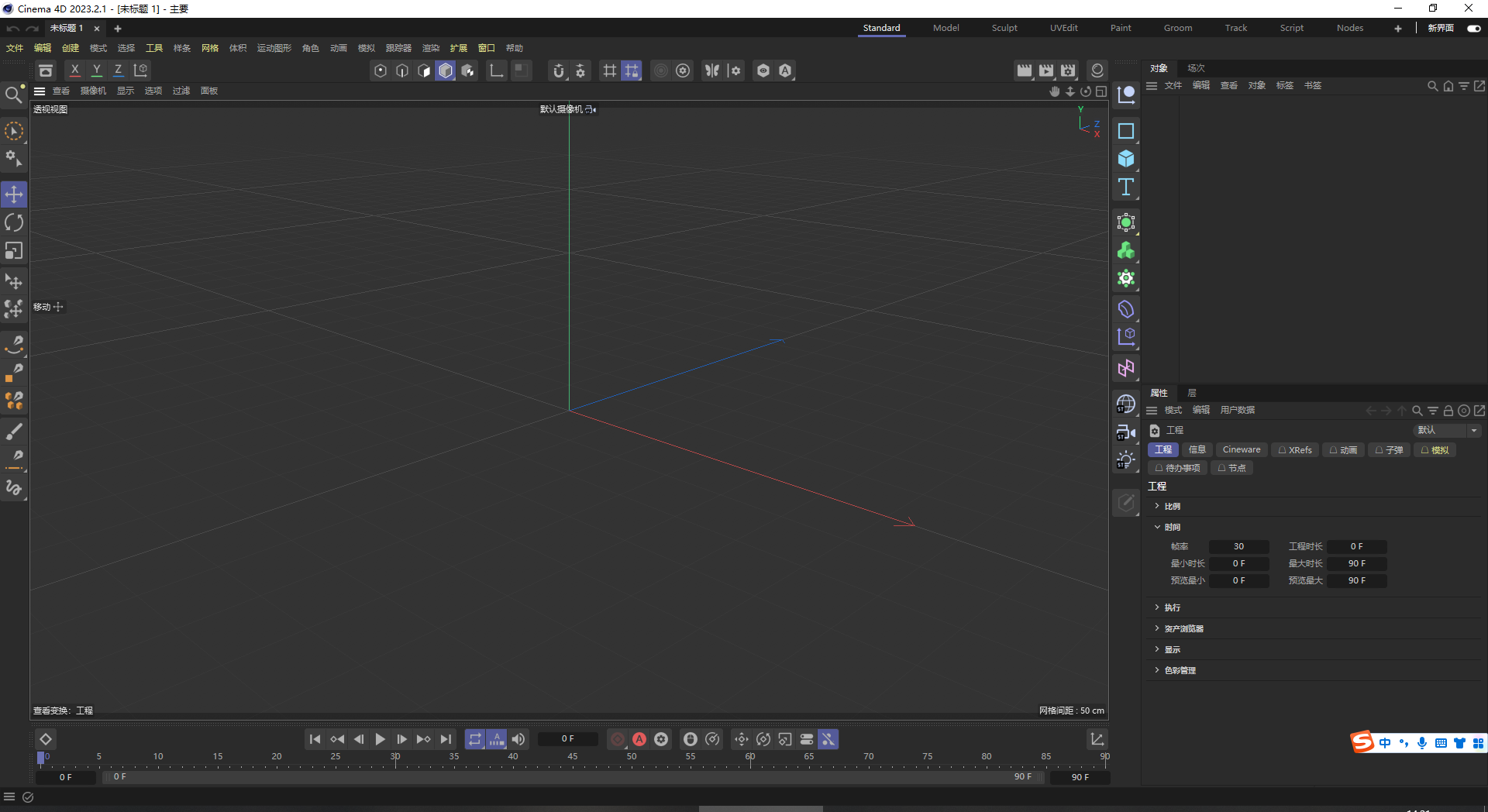 Cinema 4D v2023.2.1【附破解补丁+安装教程】汉化破解版安装图文教程