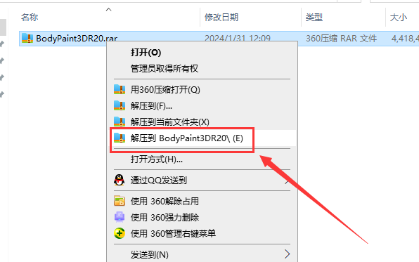 BodyPaint 3D R20【3D动画设计辅助软件】官方试用下载安装图文教程