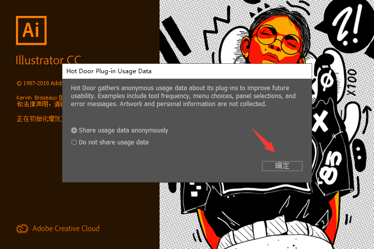 hot door cadtools 12 for AI【cadtools 12】中文破解版安装图文教程