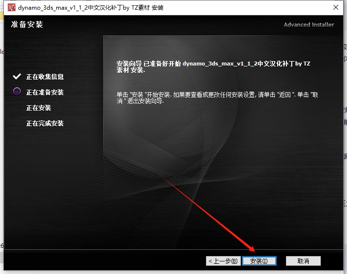 Dynamo Cloth v1.1.2 for 3dmax 2018-2021【3dmax布料插件下载】免费破解版安装图文教程