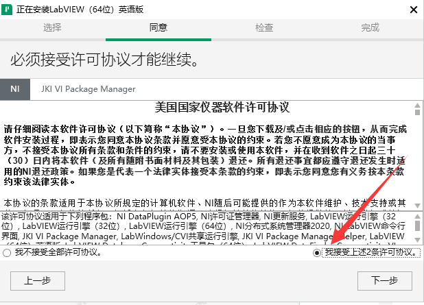 LabVIEW2020英文版【LabVIEW2020】绿色英文版安装图文教程