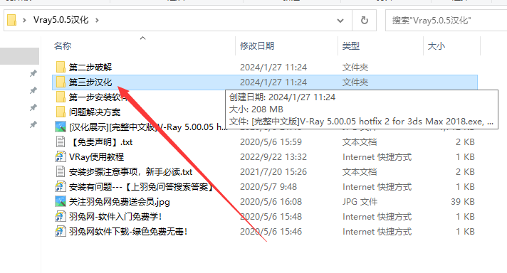 【VRay5.0】VRay5.0005 for 3dmax2020中文破解版安装图文教程