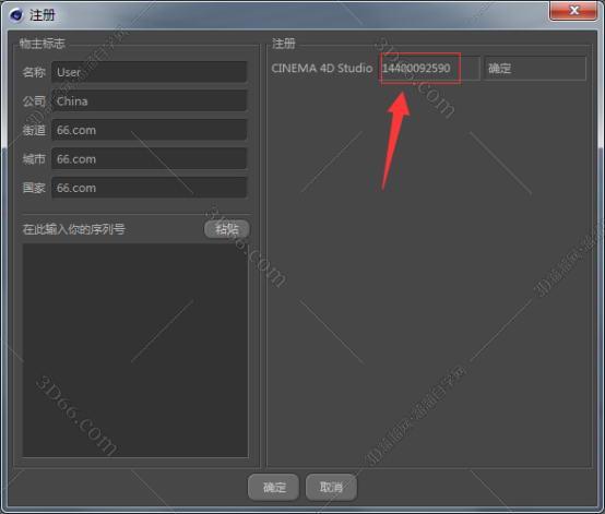 VRay1.8 for C4D【支持r14/r15】（64位）破解版渲染器安装图文教程