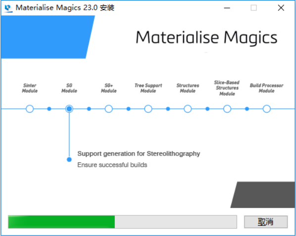 Materialise Magics 23绿色中文版安装图文教程