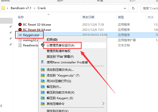 Bandicam v7.1(班迪录屏)官方破解版安装图文教程