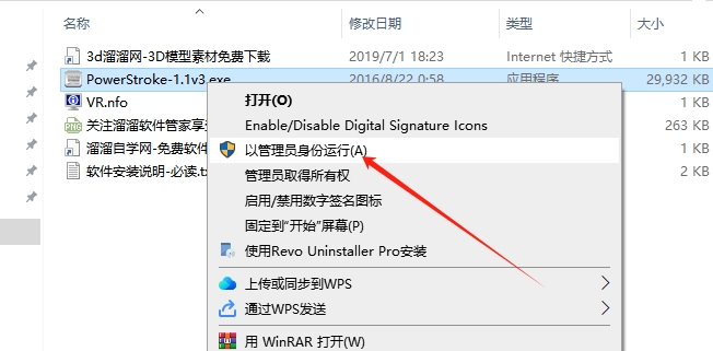 Photoshop智能描边插件：DFT PowerStroke v1.1 v3安装图文教程