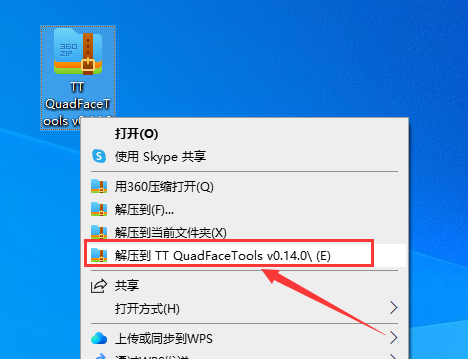 草图大师插件下载：TT QuadFaceTools v0.14.0【Sketchup四边面工具插件】汉化+图标免费版安装图文教程