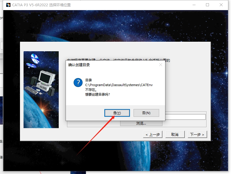 CATIA P3 V5-6R2022下载—最新完整破解版安装图文教程