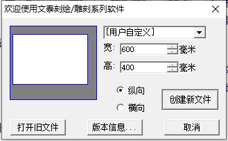 文泰刻绘2020官方正式免费版下载安装图文教程