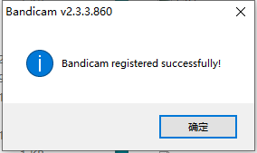 Bandicam v7.0 中文版【班迪录屏】免费破解版安装图文教程