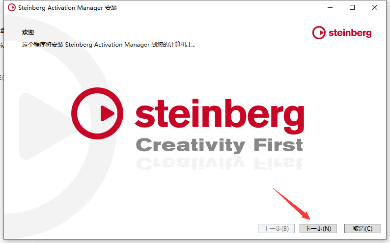 Steinberg Cubase v13.0【音乐制作软件】完美破解版安装图文教程