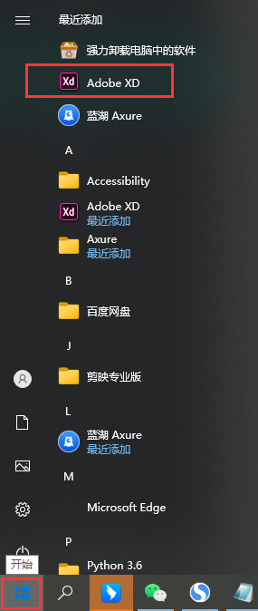 Adobe XD2019【附安装教程】v 18.1.12.1中文直装免费版安装图文教程