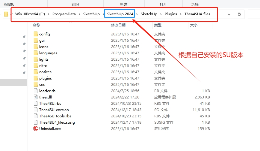Thea For SketchUp 4.0最新免费破解版安装图文教程