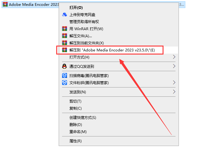 Adobe Media Encoder 2023 v23.5.0【Me媒体编码软件免费下】完美免费破解版附安装教程安装图文教程
