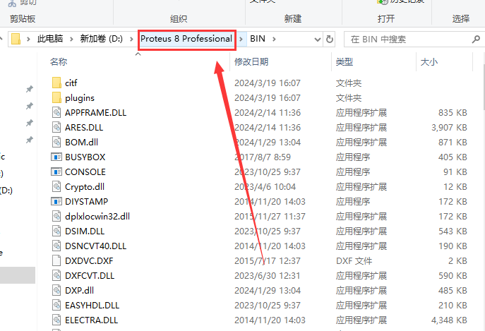 Proteus Pro 8.17 SP2最新激活版安装图文教程