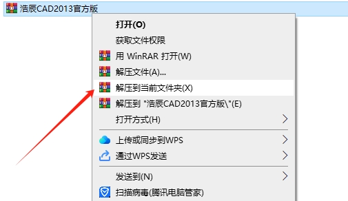浩辰CAD建筑2013免费下载【浩辰CAD2013官方正式版】安装图文教程
