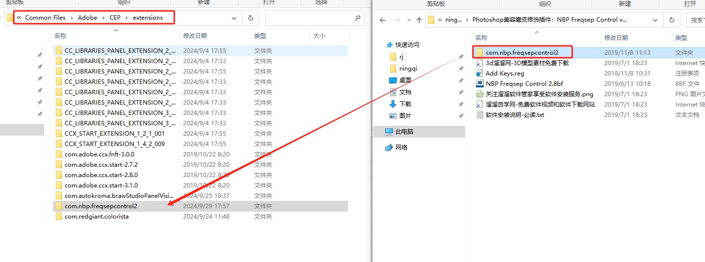 Photoshop美容磨皮修饰插件：NBP Freqsep Control v2.0安装图文教程