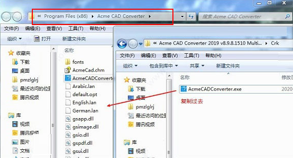 CAD格式版本转换器Acme CAD Converter2020免费版（高版本转低版本）安装图文教程